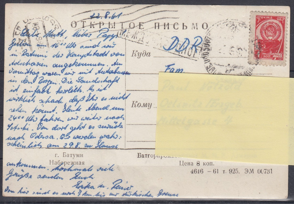 Soviet Union 2437 EF on Postcard (201)