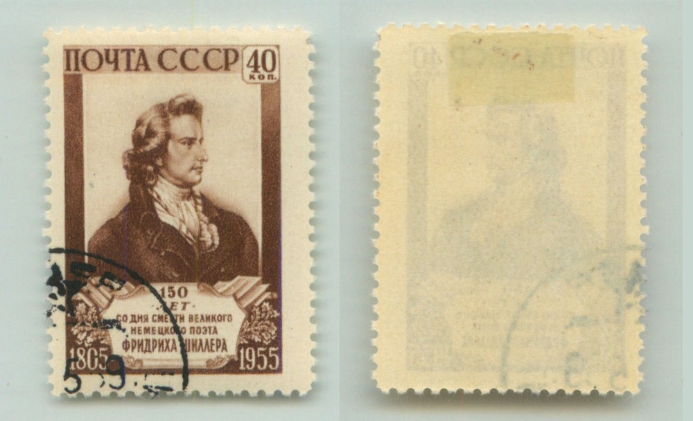 Russia USSR 1955 SC 1756 used . rt9529