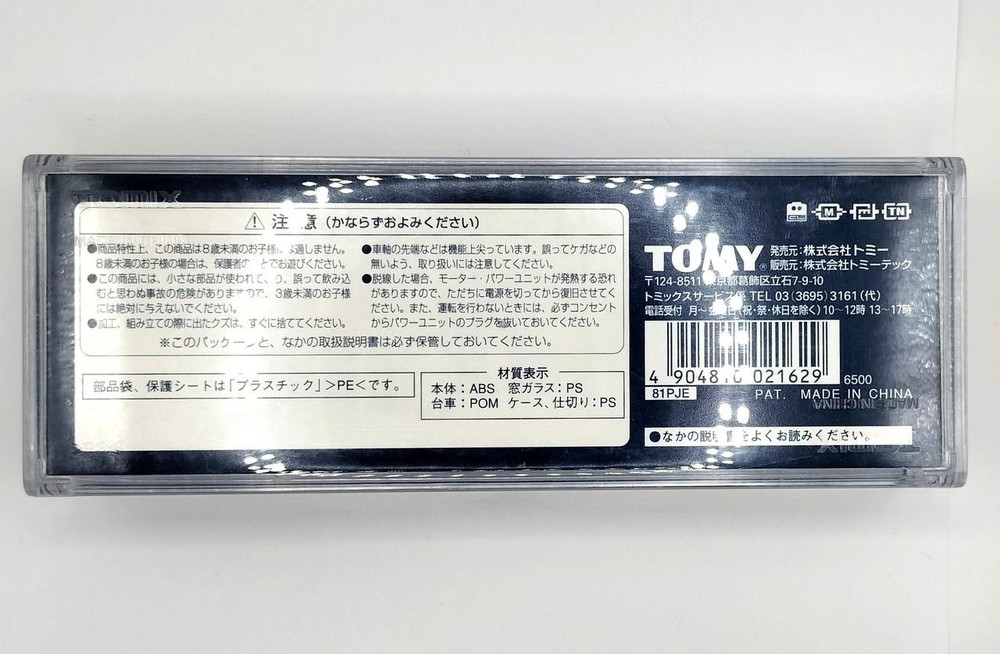 TOMIX EF510 NGauge