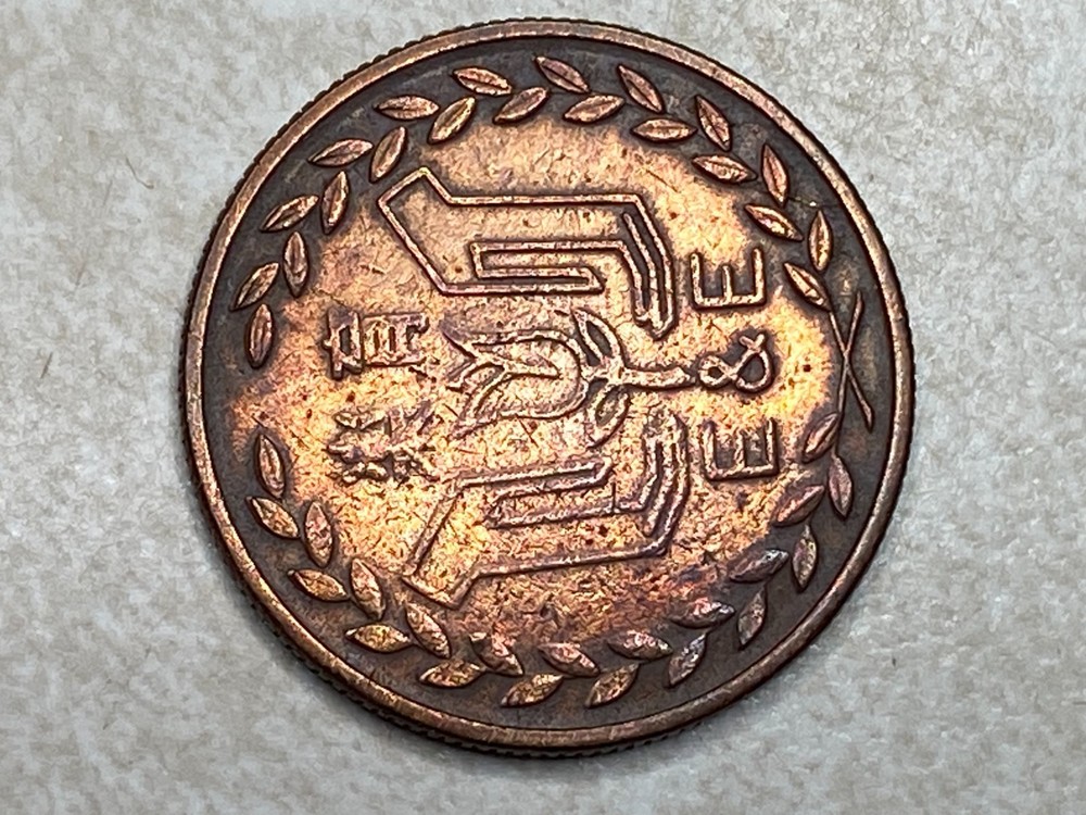 E & E Arcade Amusement Token T5927