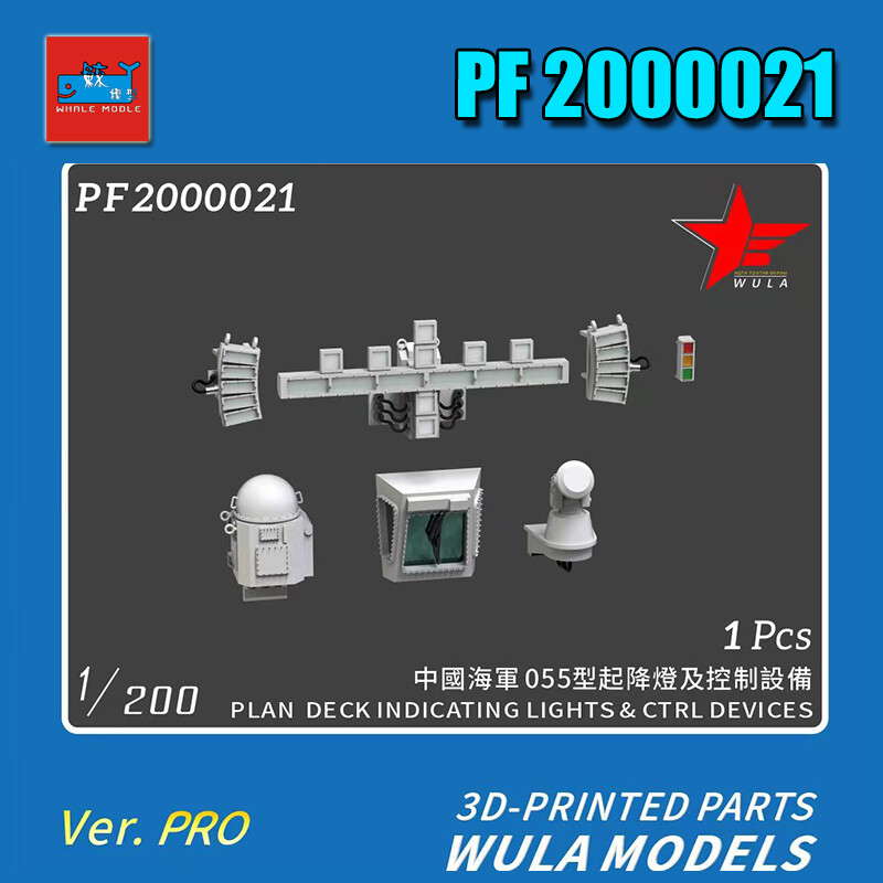 WULA MODELS PF2000021 1/200 PLAN DECK INDICATING LIGHTS&CTRL DEVICES 3D-PRINTED