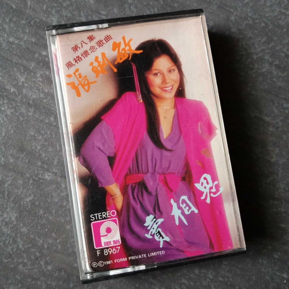 B1 - 张琍敏 =卖相思= 风格 马来西亚版 磁带 Malaysia Cassette