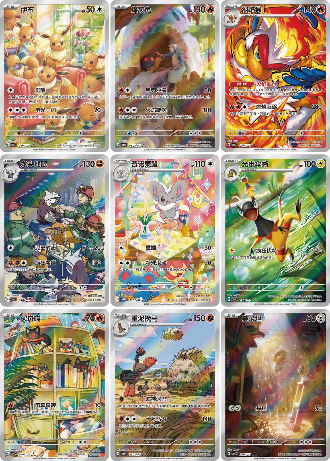 *US Seller* Gem Pack Volume 4 Booster Box Pokemon CBB4C Chinese Vol 4 V4