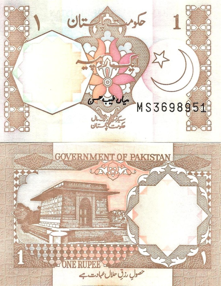 Pakistan 1 rupee ND [1996] P-27m UNC