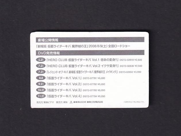 thick DVD KamRider KIV1 hiro