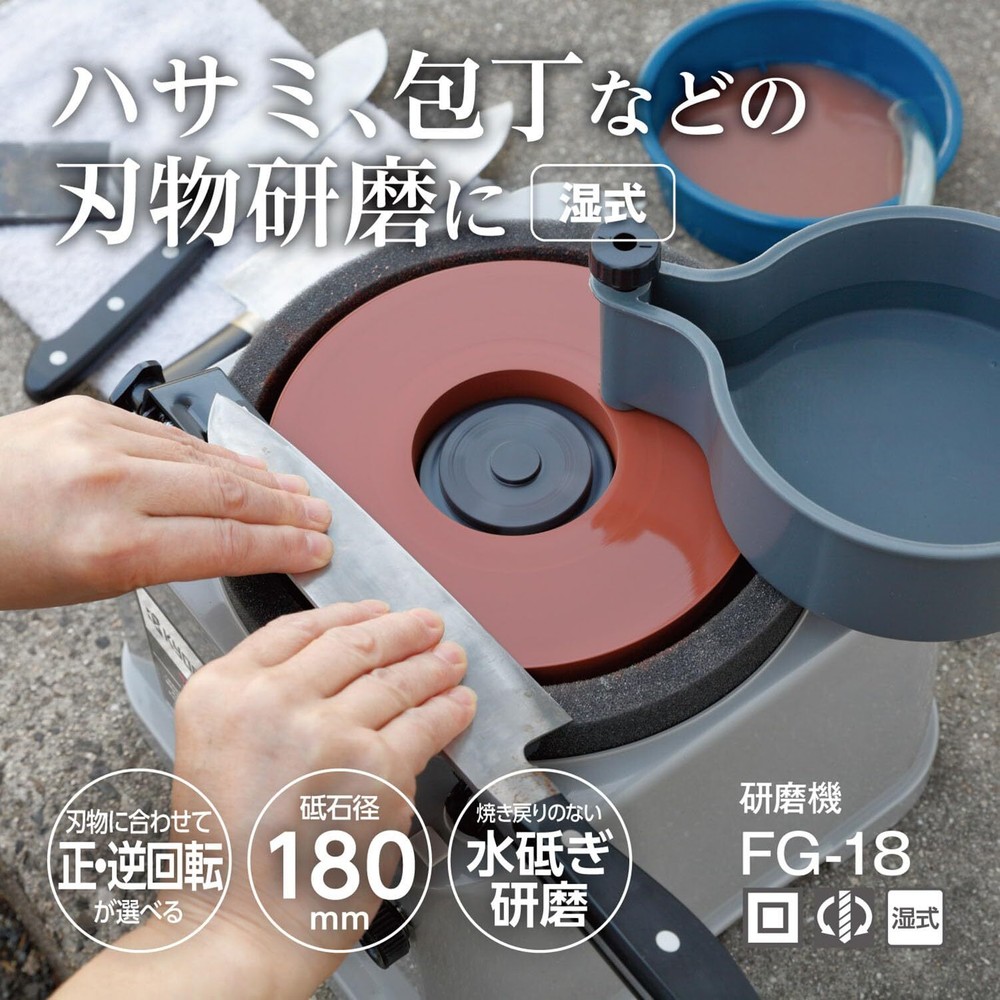 Fg-18 Polishing Machine Ryobi