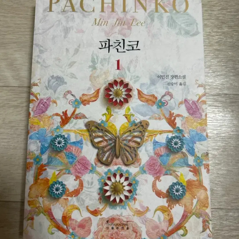 Self-Development Book in Excellent Condition Official