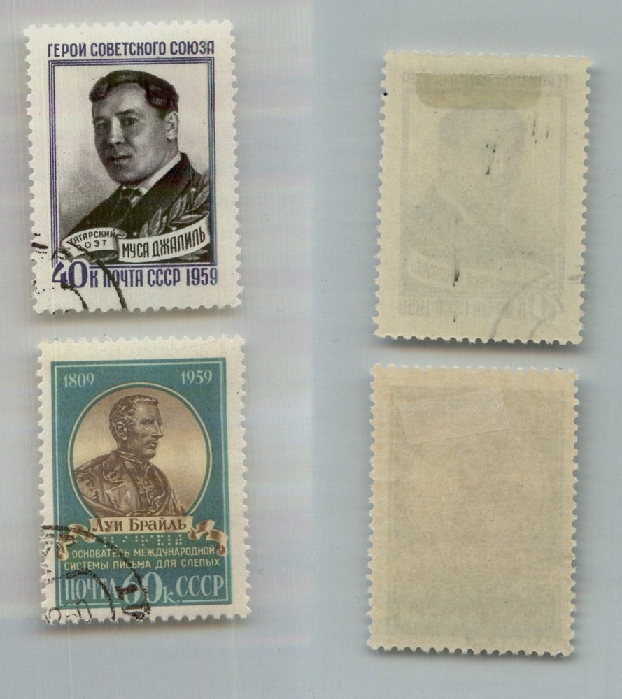Russia USSR ☭ 1959 SC 2220, 2221 used. rtc3725