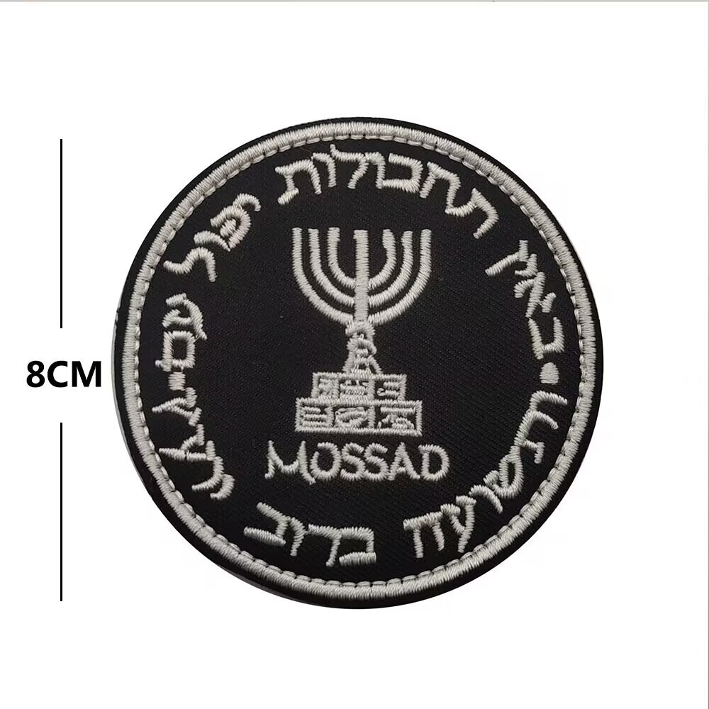 MOSSAD PATCH ISRAEL INTELLIGENCE SPECIAL OPS EMBROIDERED HOOK LOOP BADGE BLACK*P