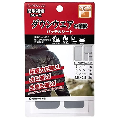 Captain88 Down Wear Repair Patch Light Grey CP228