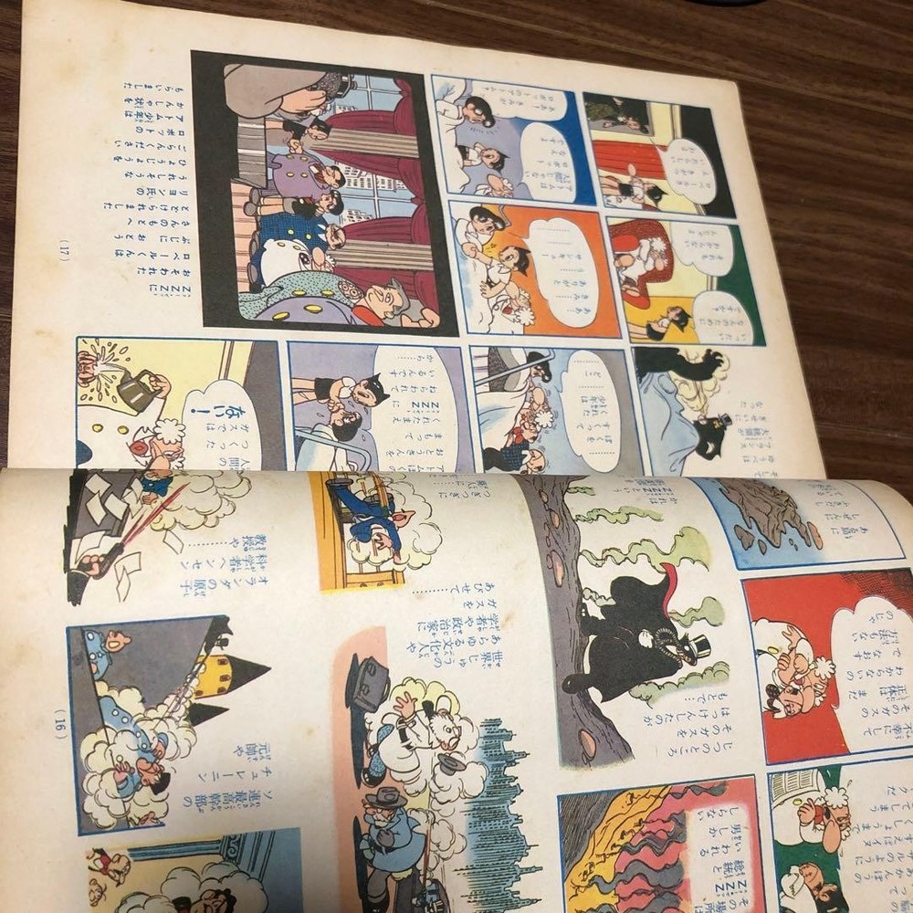 Astro Boy Published March 1, 1960