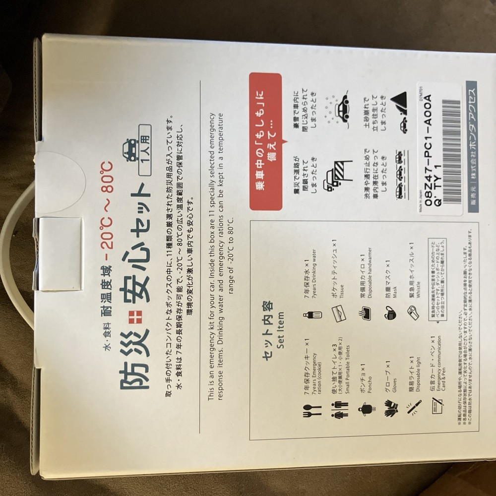 JDM Honda Access Road Side Emergency Kit OEM