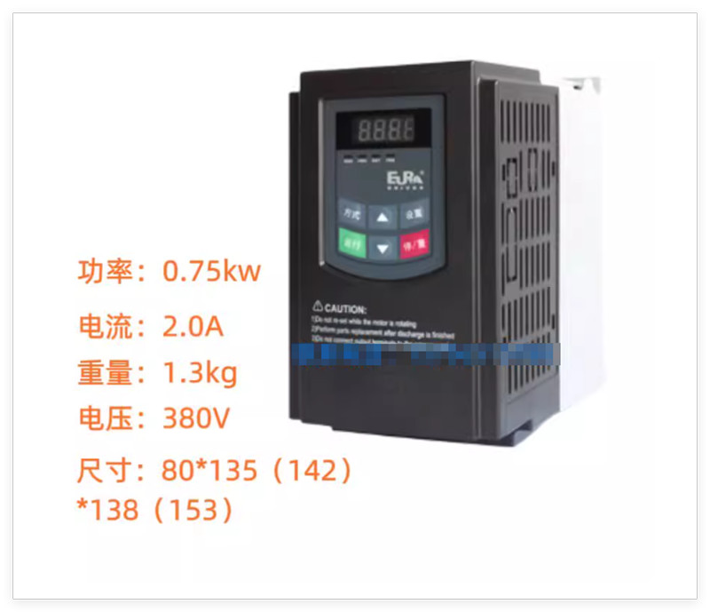 0.75kw/380v frequency converter E2000 series