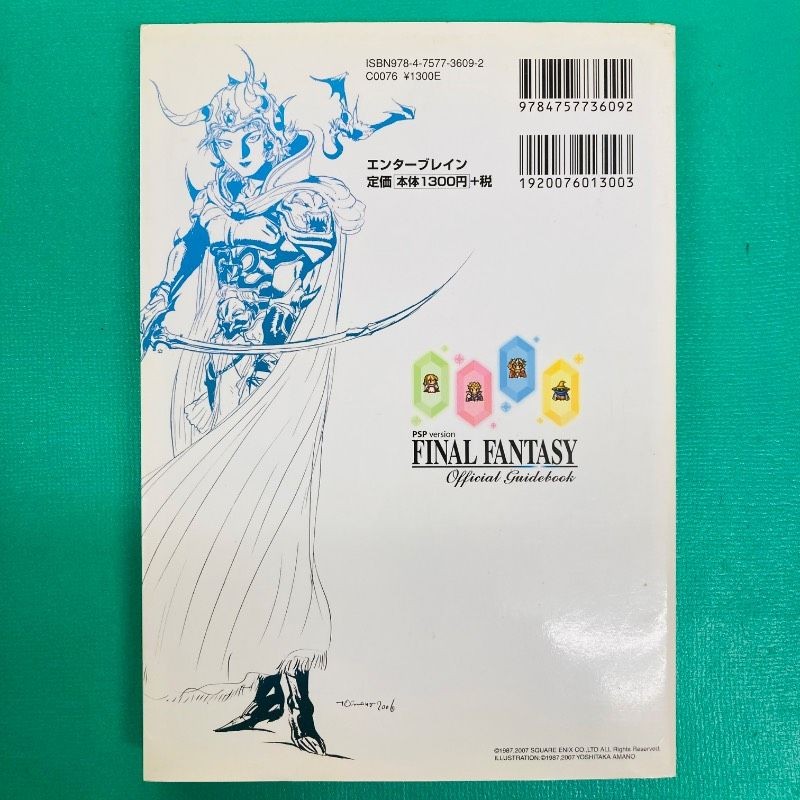 [First edition] PSP version Final Fantasy Official Guidebook KD (published by