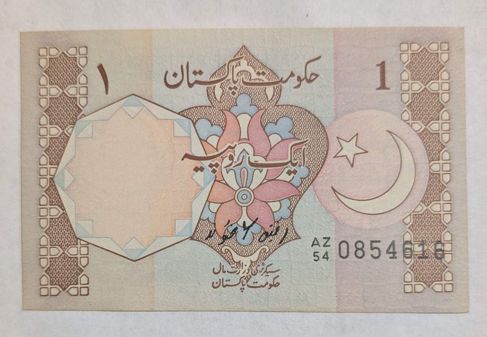 1983 PAKISTAN 1 RUPEE NOTE  UNC