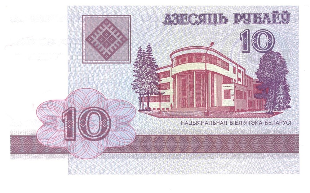 Belarus 10 Rublei, 2000