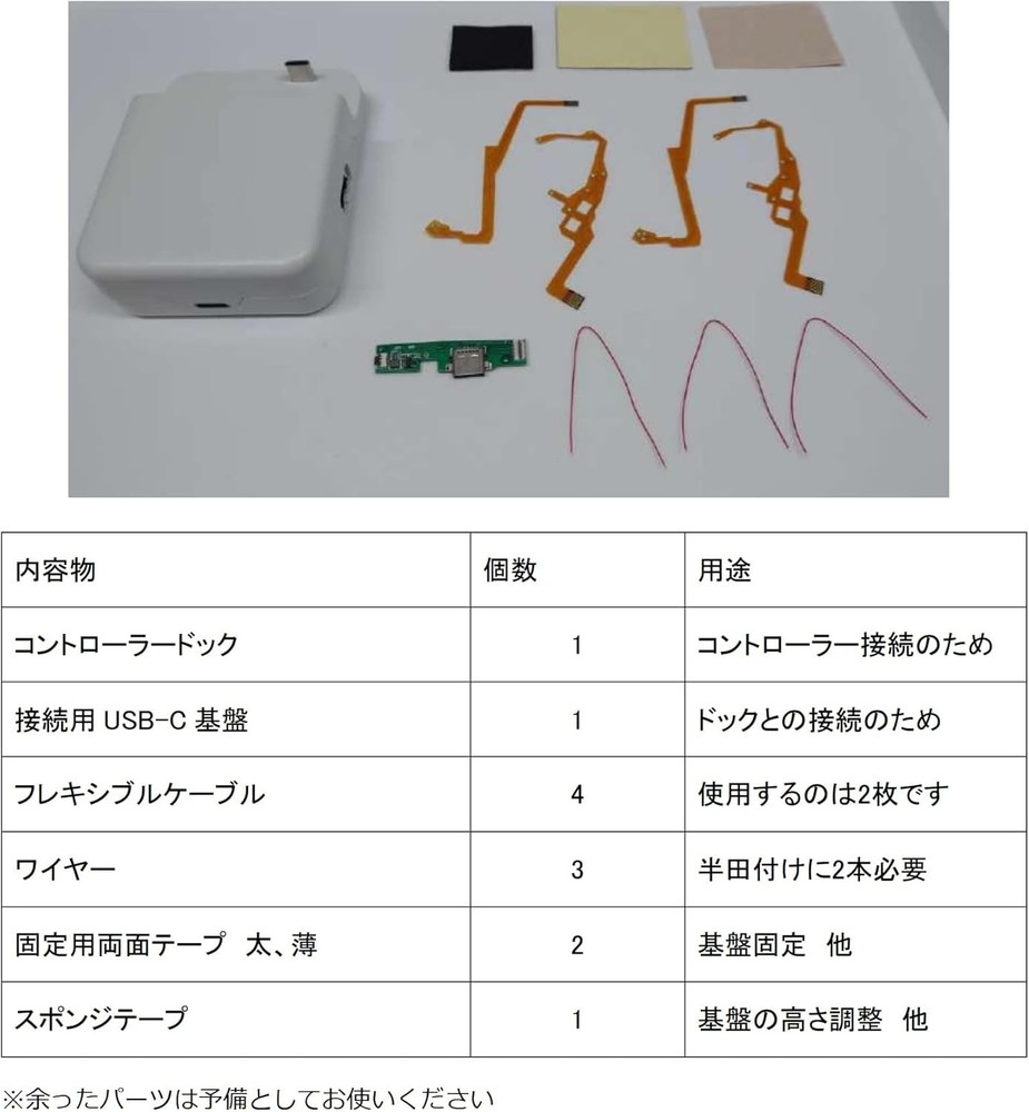SRPJ [For experts/soldering modification experience only] GBA controller ad