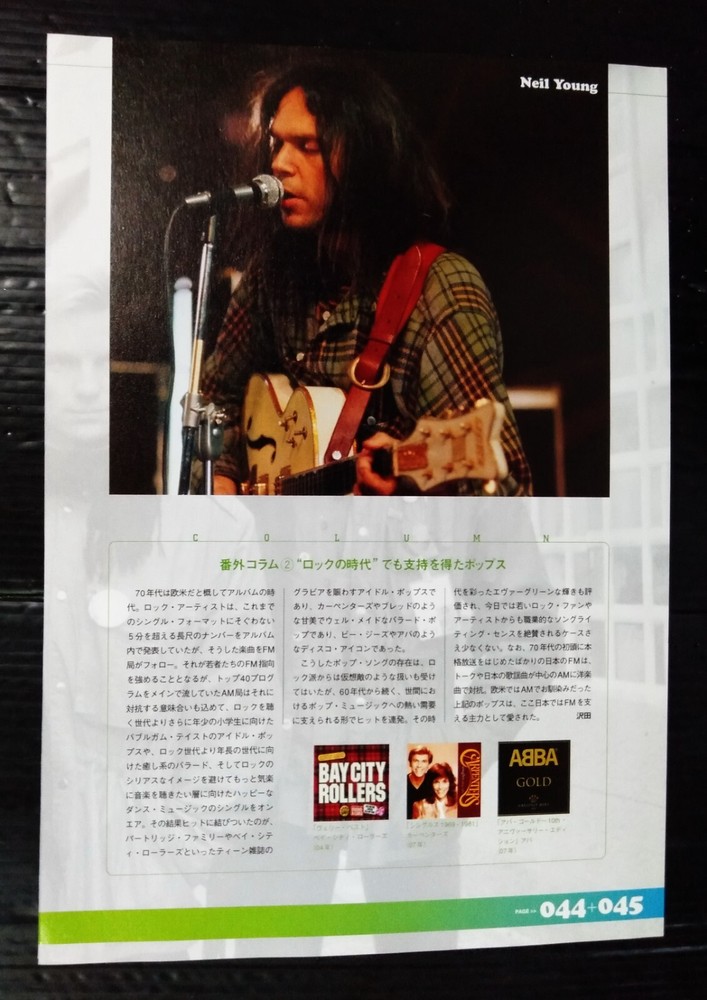 Neil Young VINTAGE JAPAN ONLY 1 COLOR PAGE MEGA RARE!!!