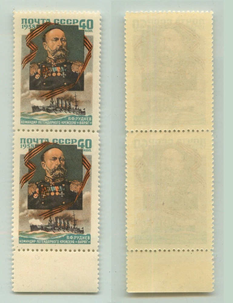 Russia USSR 1958 SC 2047 Z 2043 MNH pair . rta1136