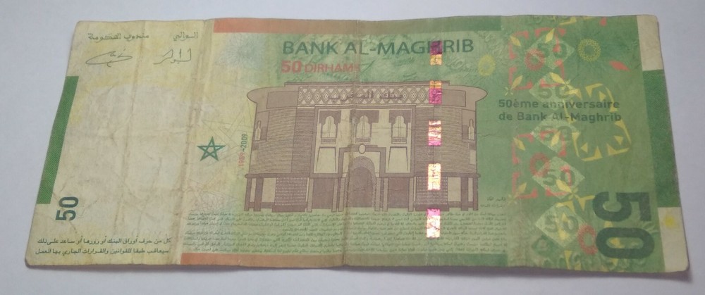 Morocco 50 Dirhams 2009 Commemorative SERIE 00