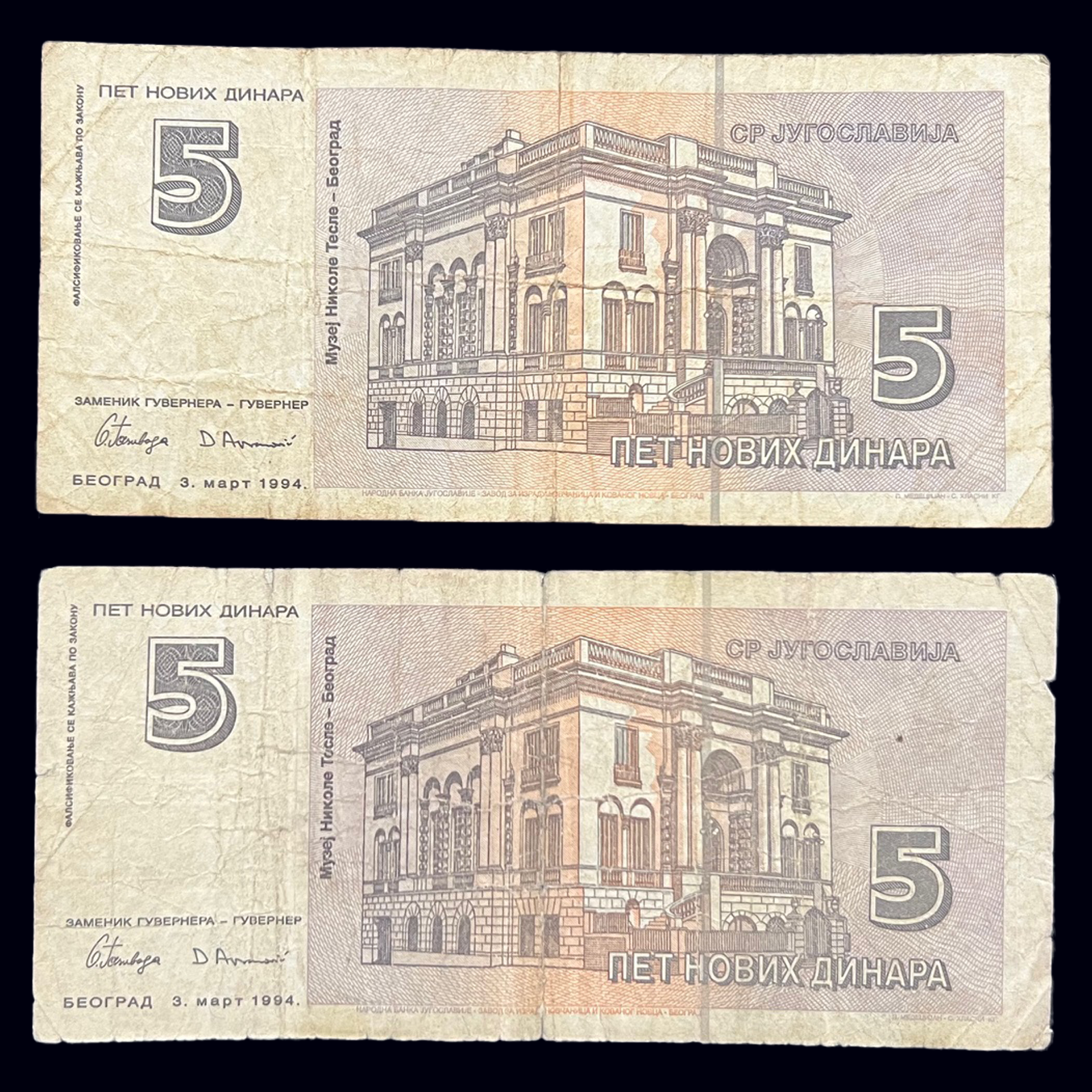 2X Yugoslavia 5 Novih Dinara 1994 Nikola Tesla Circulated Banknotes Money Cash
