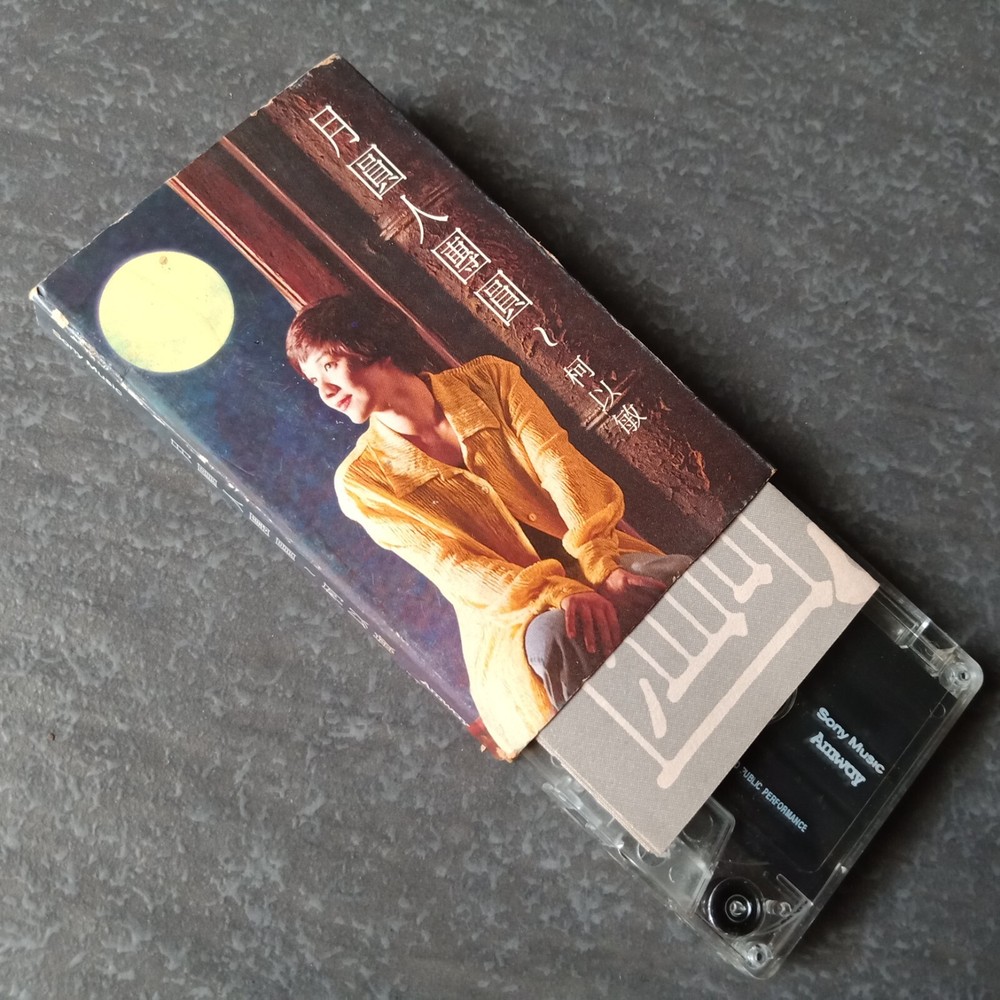 B- 柯以敏 =月圆人团圆= 马来西亚版 磁带 Malaysia Cassette slipcase