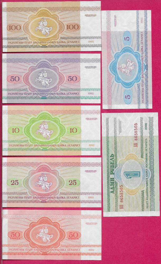 BELARUS 7 NOTES UNC SET CONSISTING OF 6 RUBLEI NOTES AND 1 KAPPEK NOTE 1992
