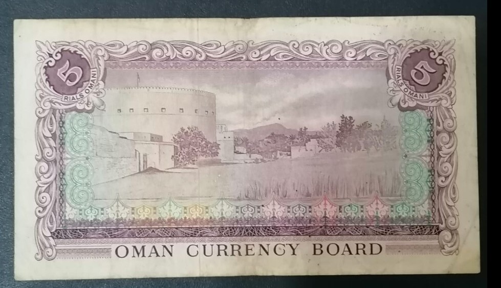 Oman Currency Board 1964 5* Riyals First Issue