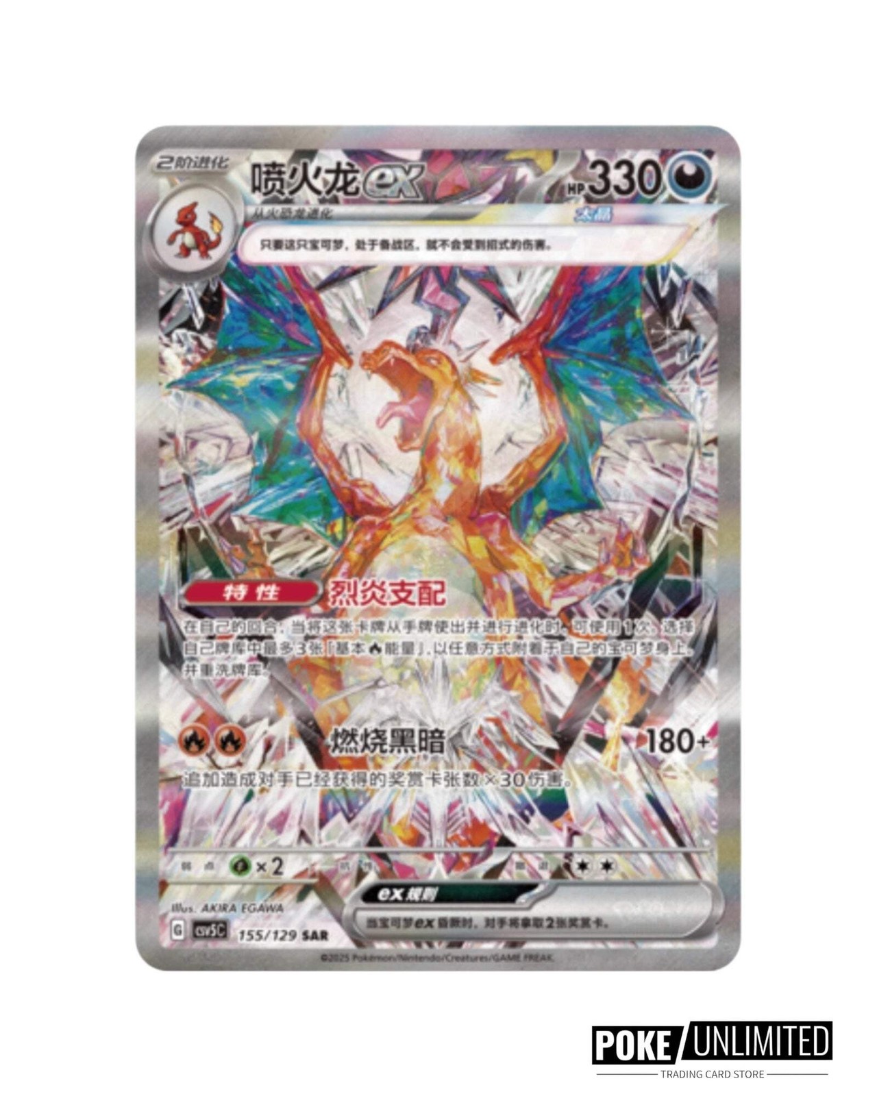 Pokémon TCG: Black Crystal Blazing Standard Booster Box CSV5C (Chinese)