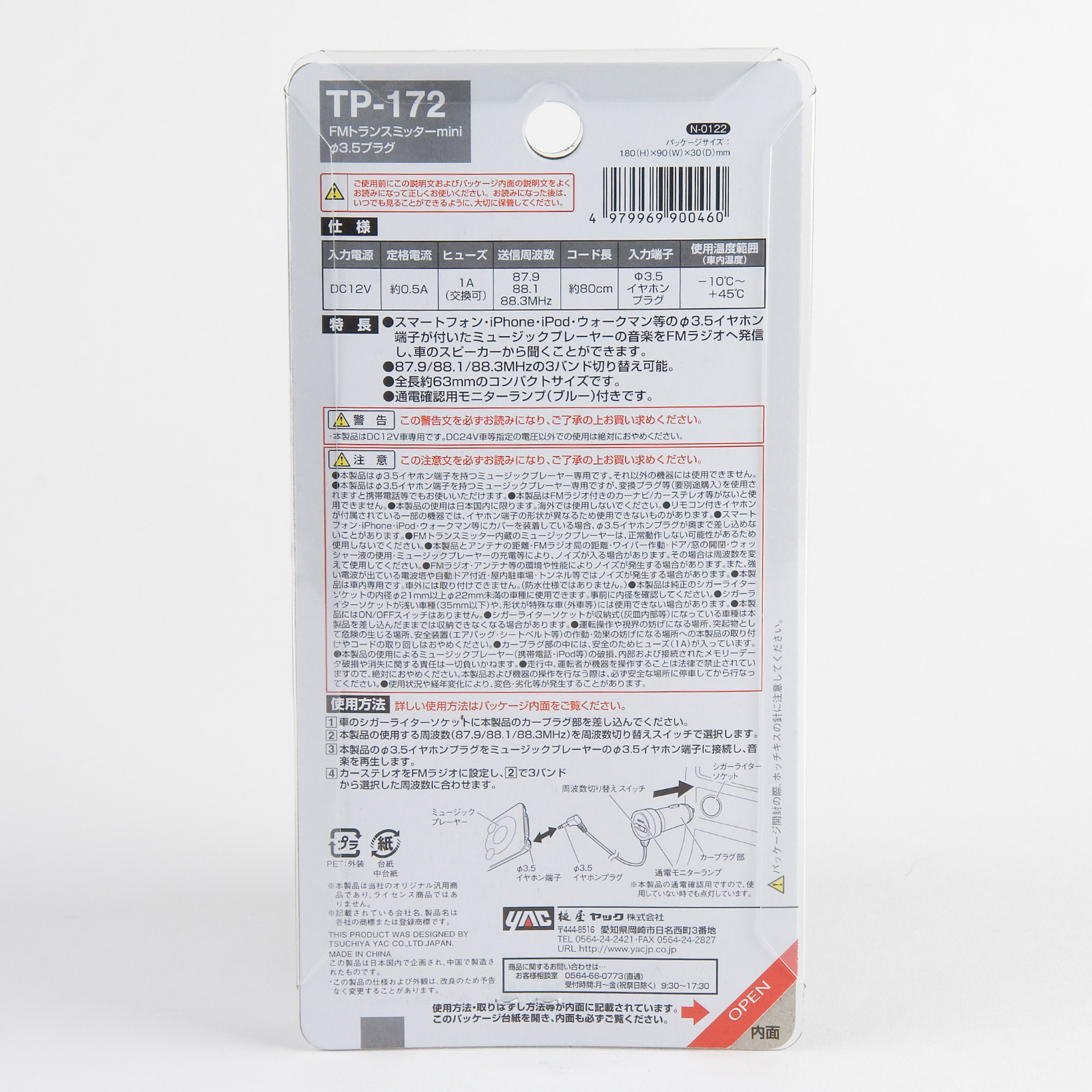 YAC TP-172 Mini FM Transmitter for iPhone & iPod Touch