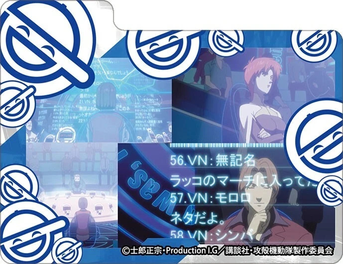 Character Deck Case MAX NEO Ghost in the Shell The Laughing Man Deck Box TCG