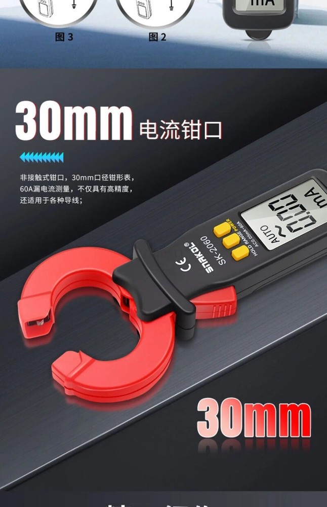 Clamp Meter Leakage Current Measurement AC Leakage Current Microcurrent