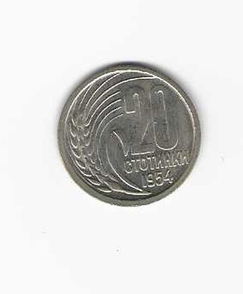 1954 Bulgaria 20 Stotinki Uncirculated