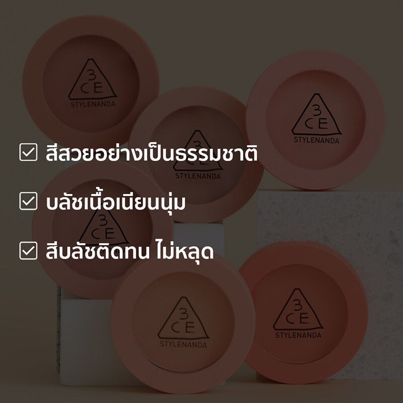 3CE Face Blush 5g #Delectable