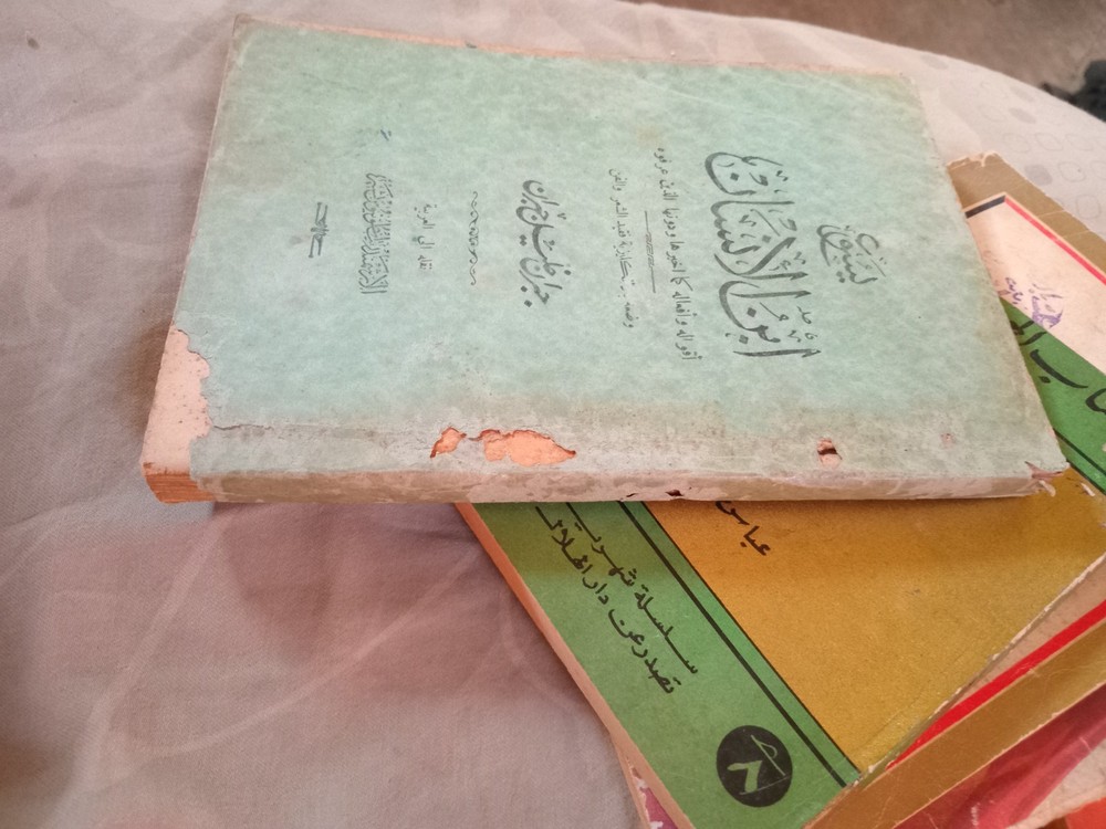 1937 early edition arabic book. جبران خليل جبران.