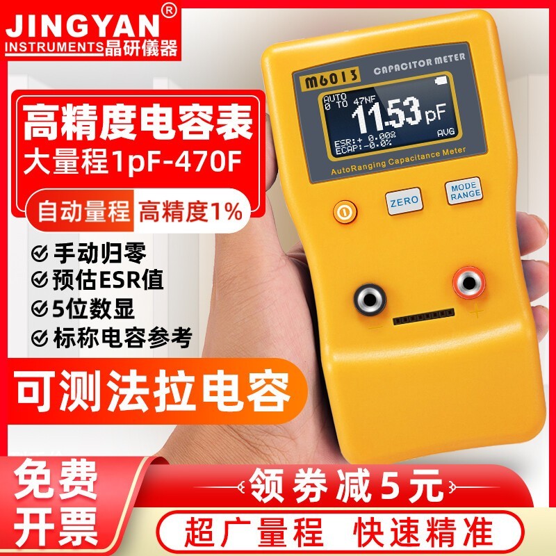 LCD Digital Capacitor Capacitance Tester Larger Auto Range Multimeter Checker