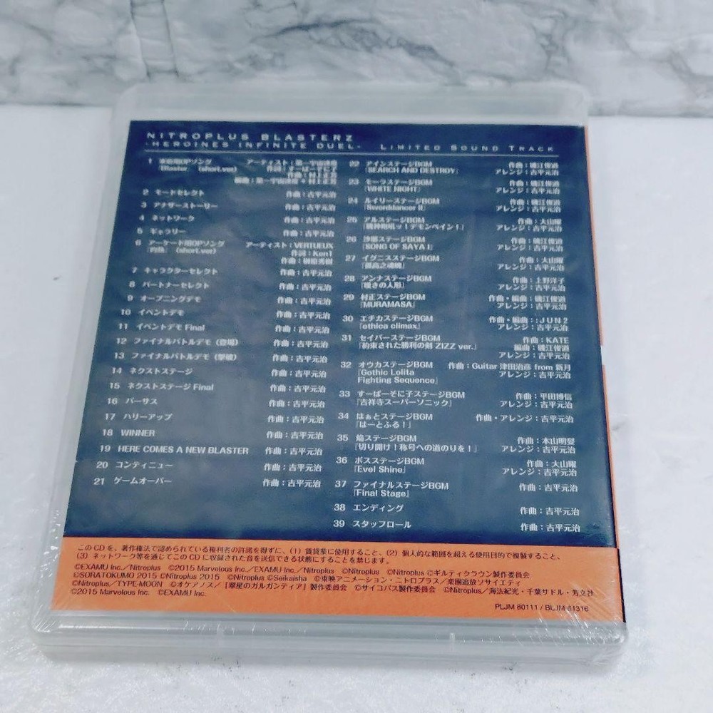 Nitroplus Blasters unopened CD