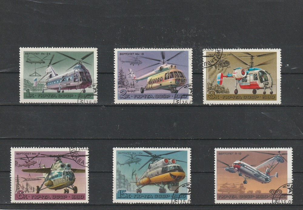 USSR Mi. No. 4956-4961.- ---1980 S-98