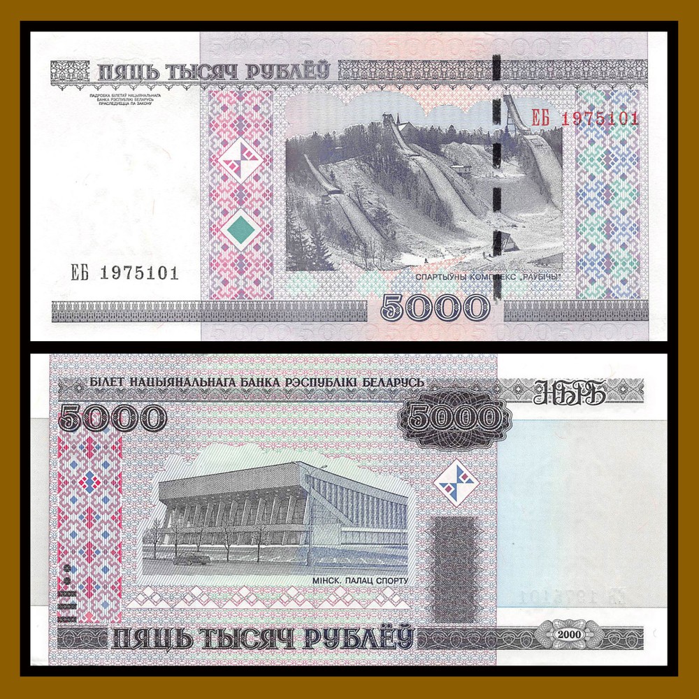 Belarus 5000 Rubles, 2000 P-29 Unc