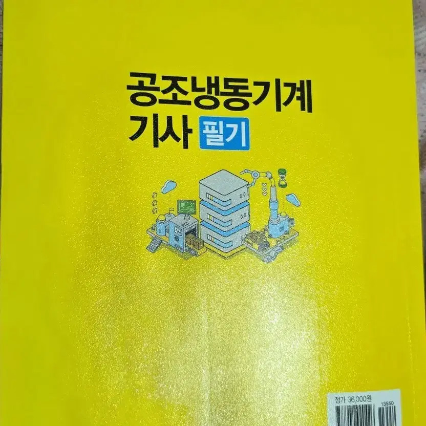 HVAC Refrigeration Engineer Exam Preparation Book