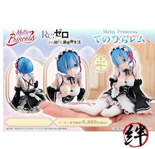 Megahouse - Re: Zero - Melty Princess - Rem Palm Size Figure