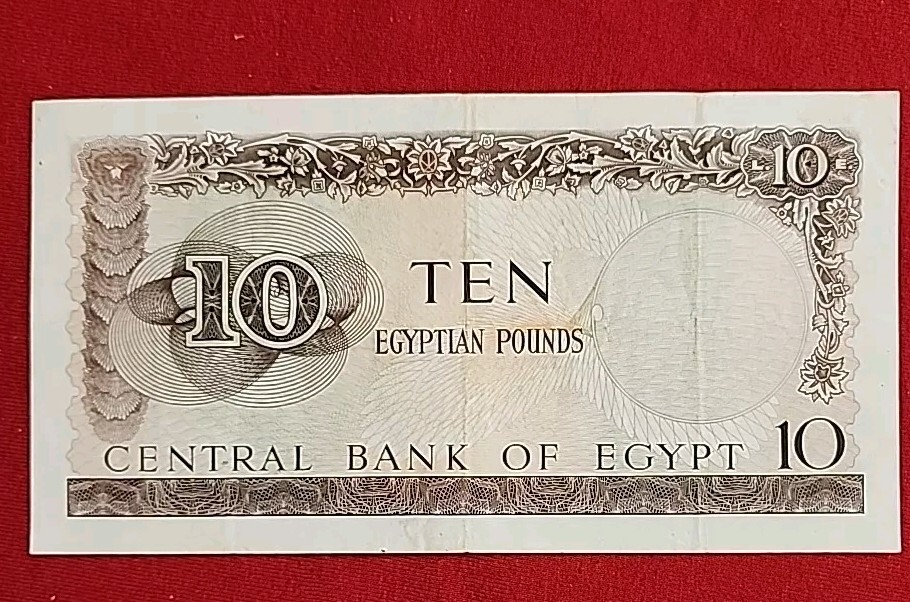 BANKNOTES FROM Egypt 10 Pounds 1964