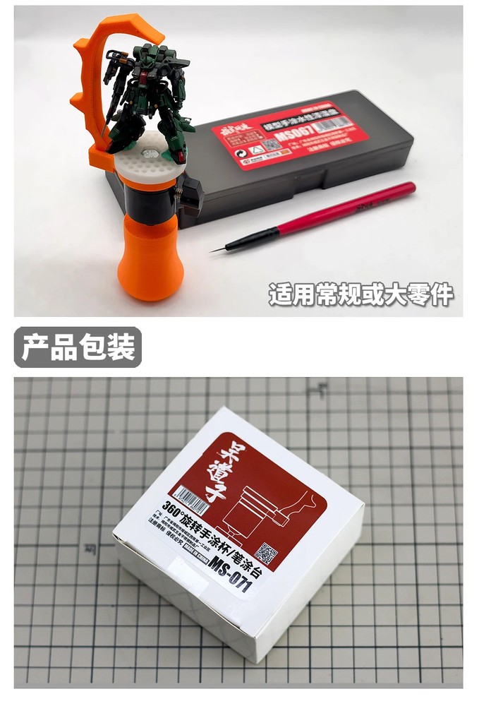 360° Rotate Hand Painted Guide Handle with Stabilizer Bracket for Model Coloring