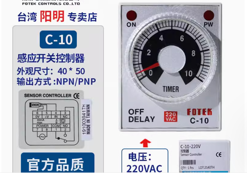 1PC NEW FOTEK Sensor controller C-10 C-10-220V #LL