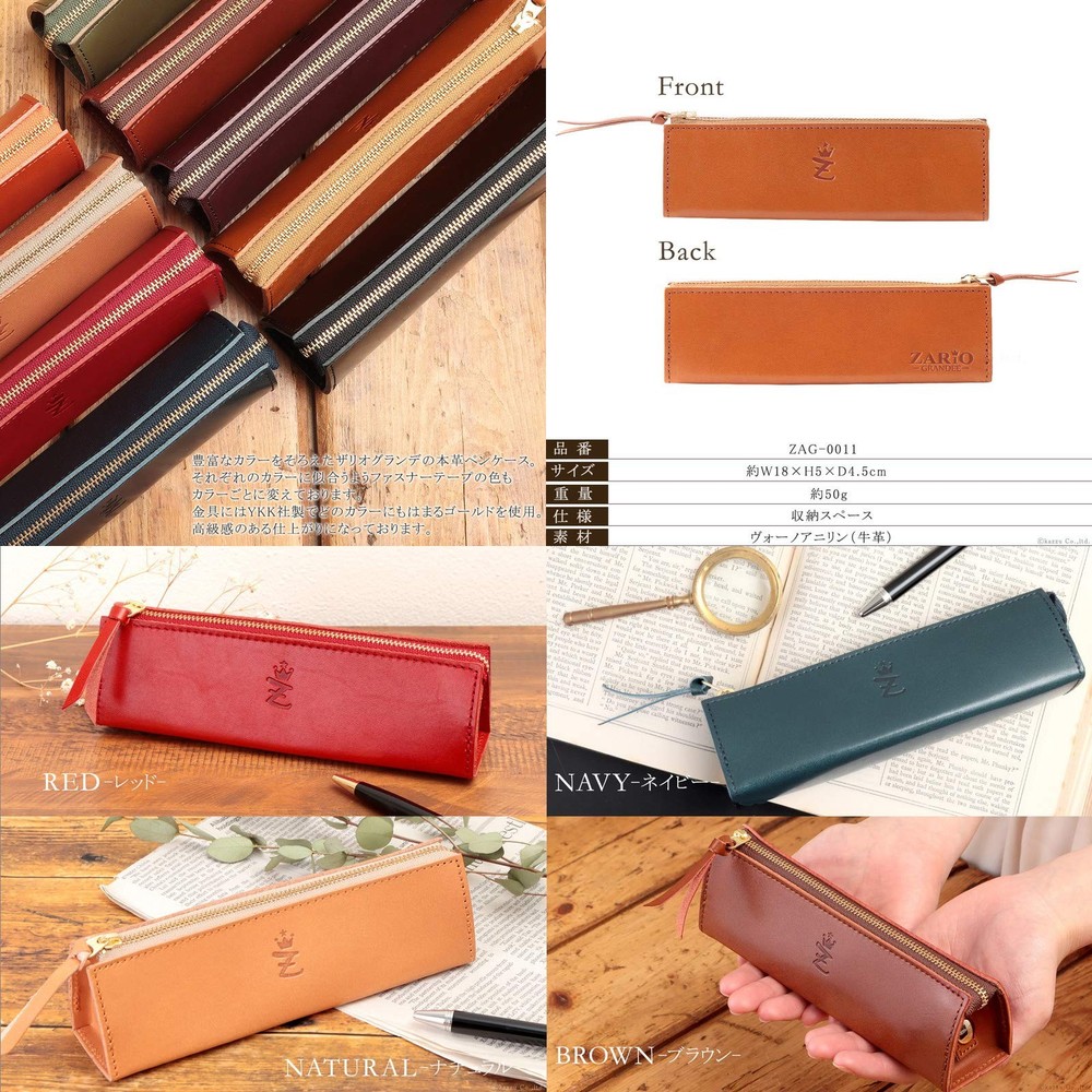 Tochigi leather triangular pencil case (ZAG-0011)