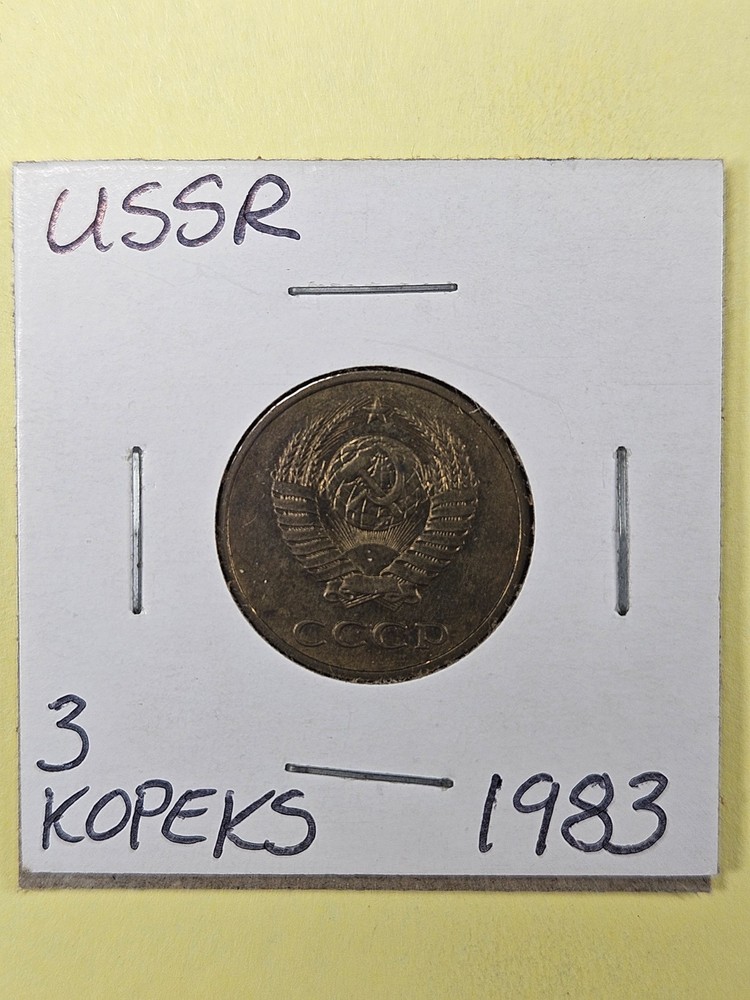 COINS - SOVIET UNION USSR - 3 KOPEKS 1983
