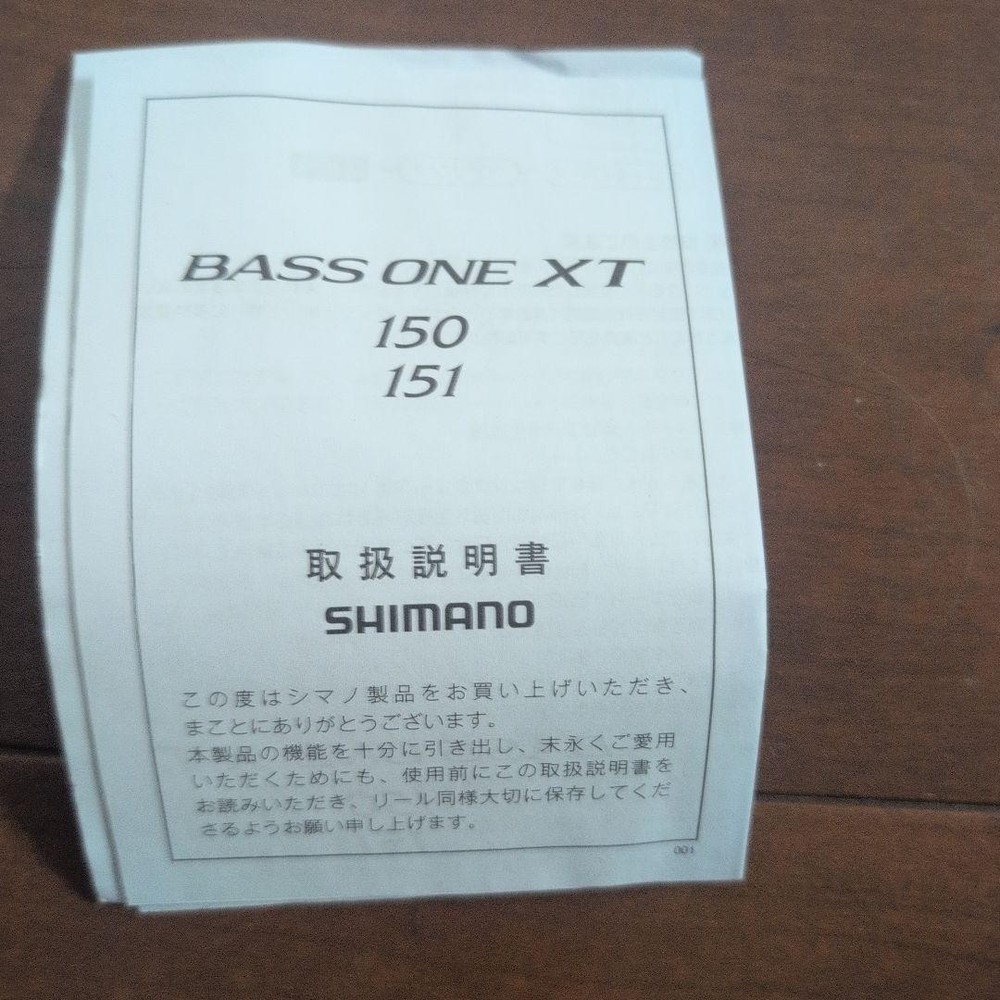 BA.SS ONE XT 150