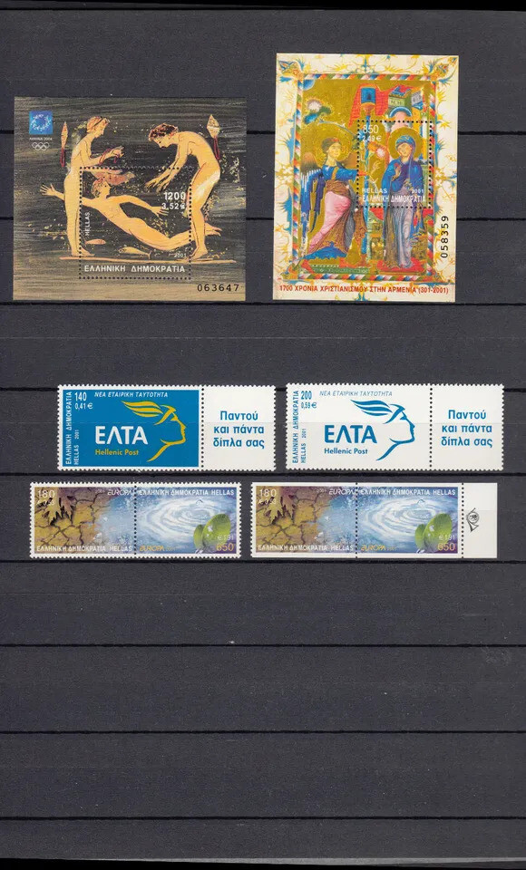 Greece 2001 Complete Year including Imperforate and Mini Sheets MNH