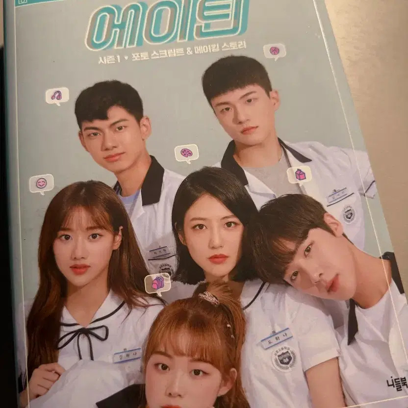Ateen Script Book for Sale Official