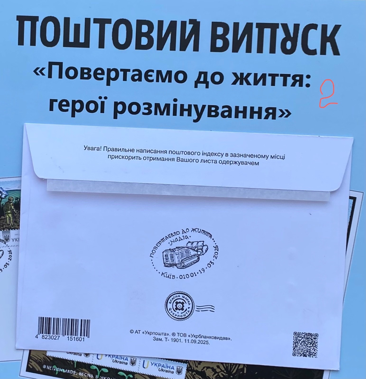 New UKR stamp. Bringing it back to life... “Hope”.FCD or CM with signatures